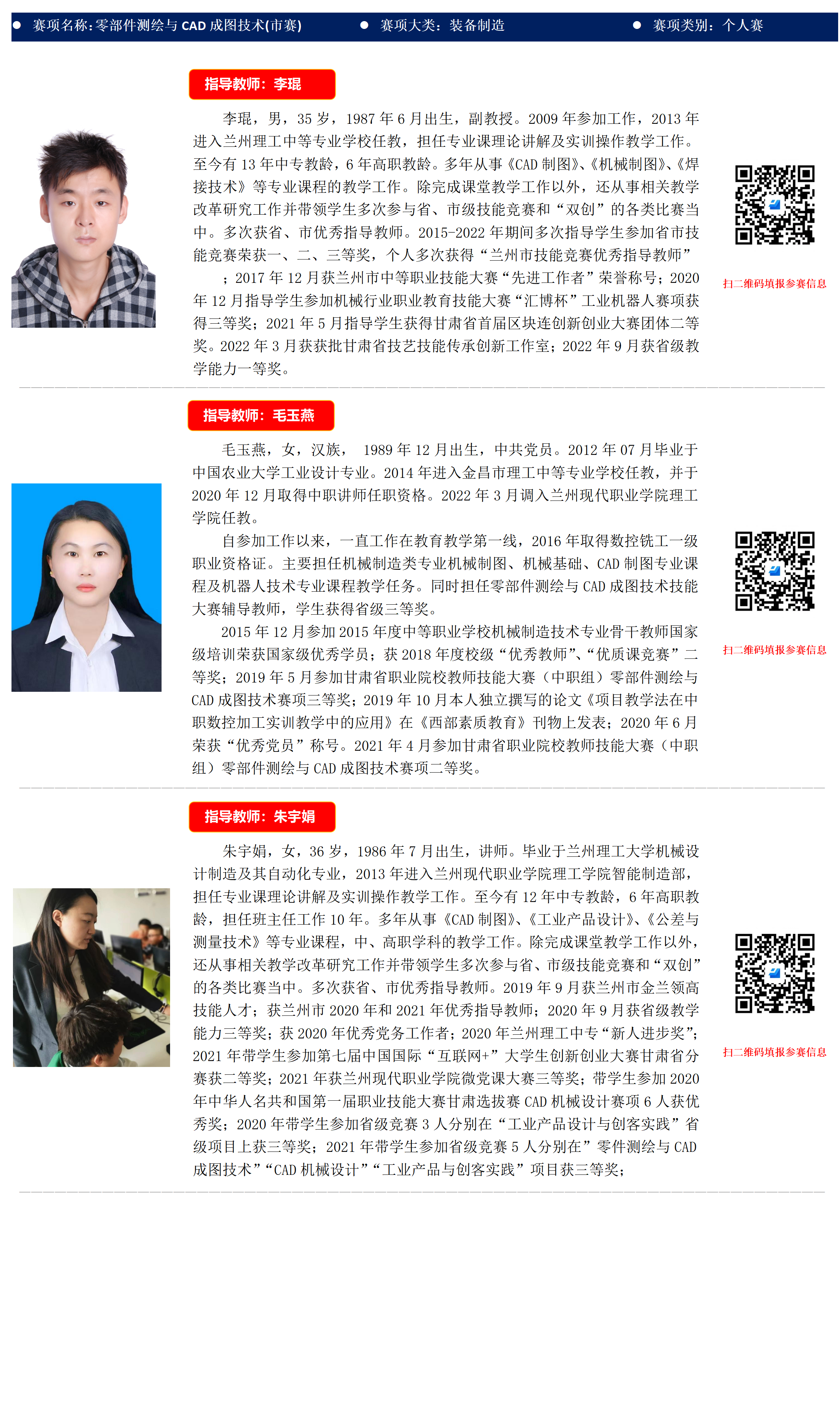 指导教师模板01(1)_01.png