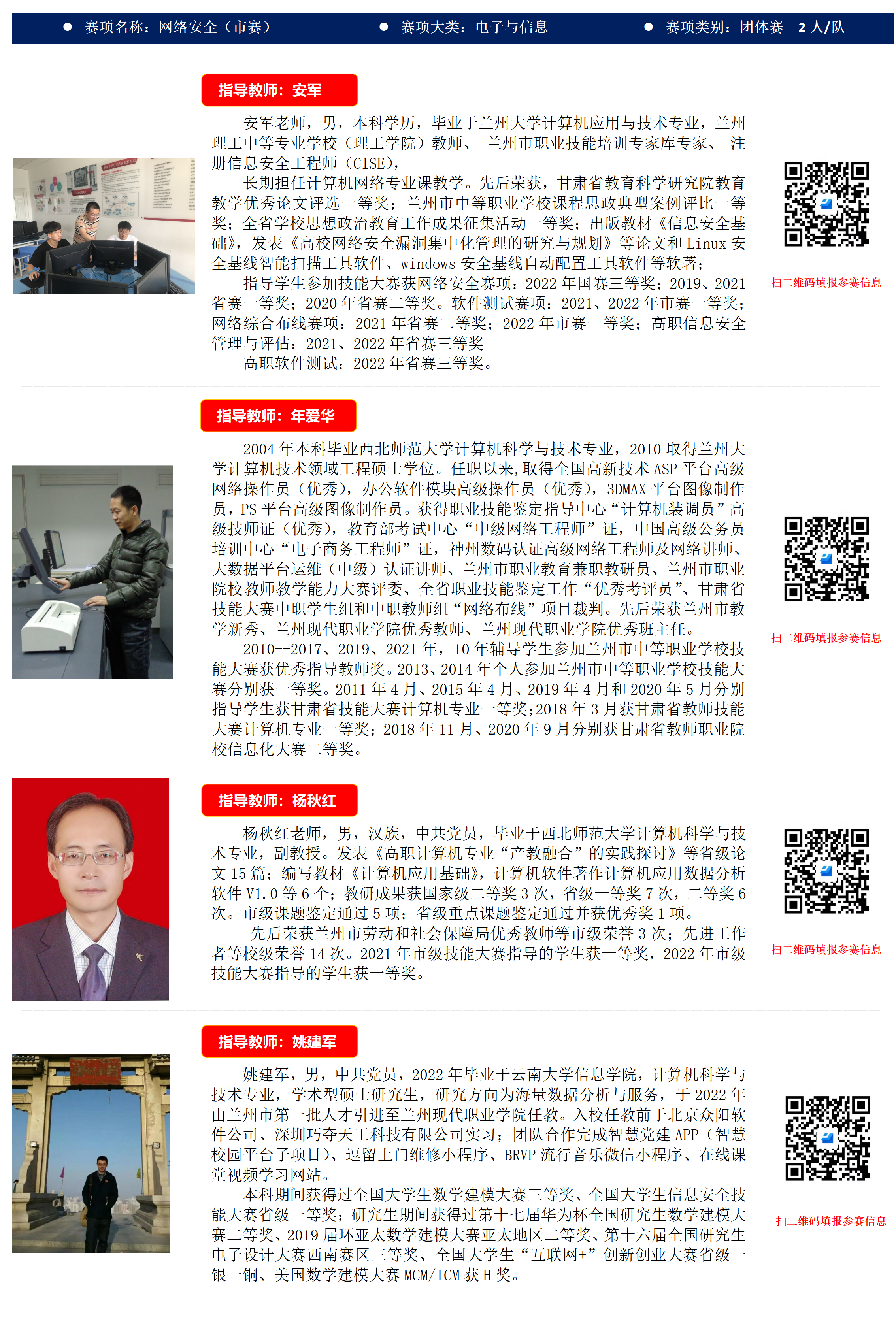 指导教师模板01(1)(5)_01.png