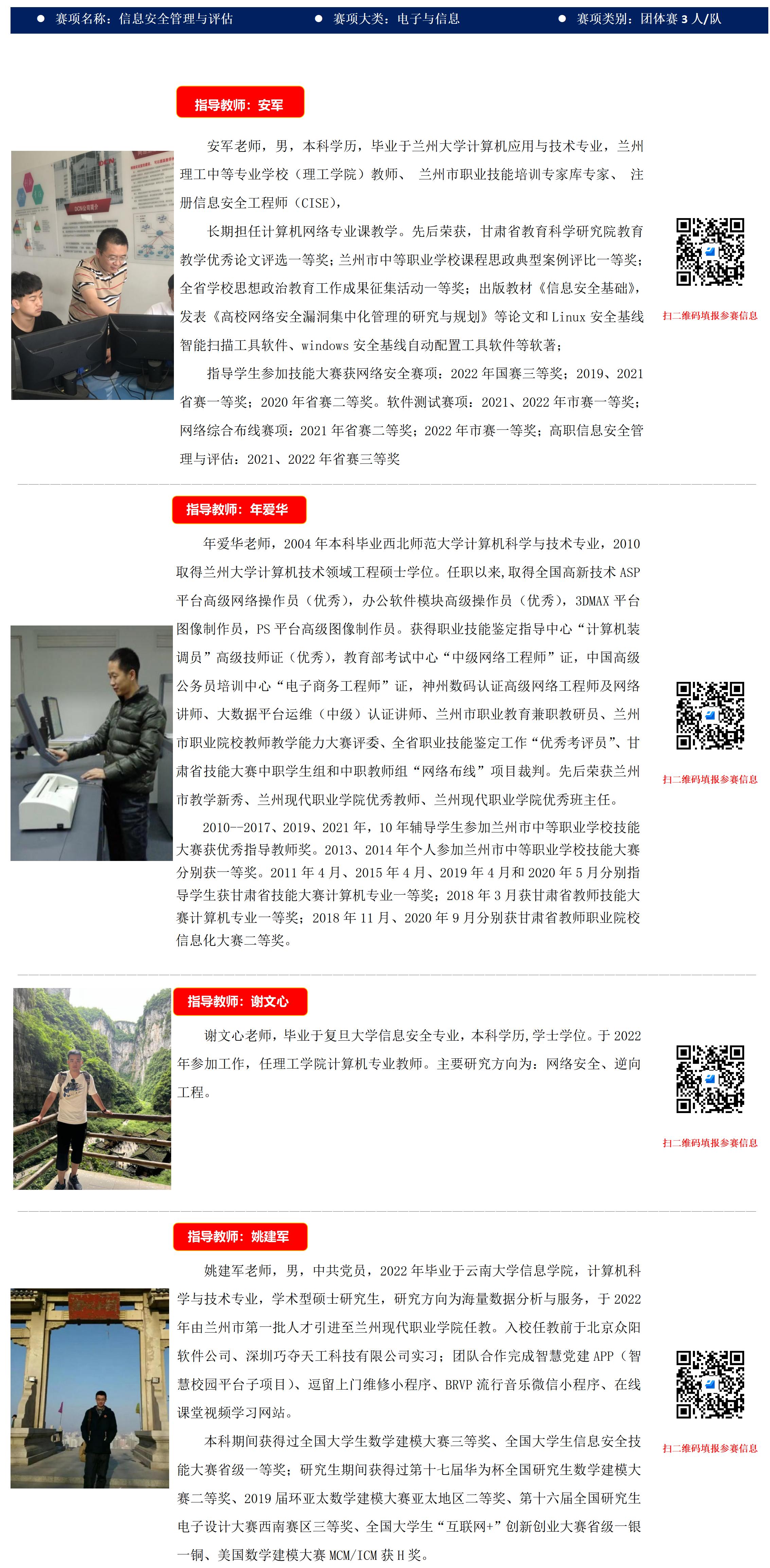 信息安全管理与评估_01.jpg