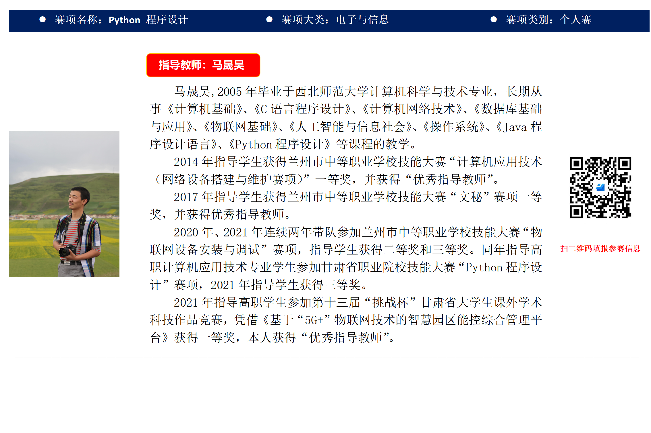 指导教师模板01(1)_01(3).png