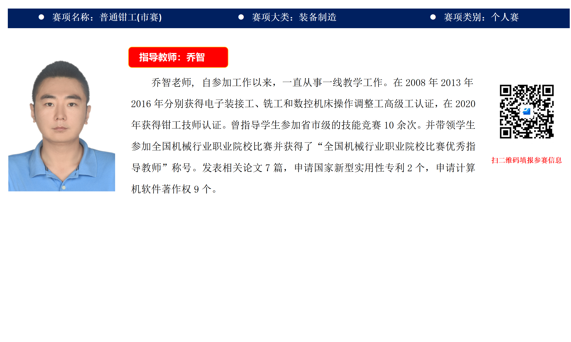 指导教师模板01(1)(1)_01.png