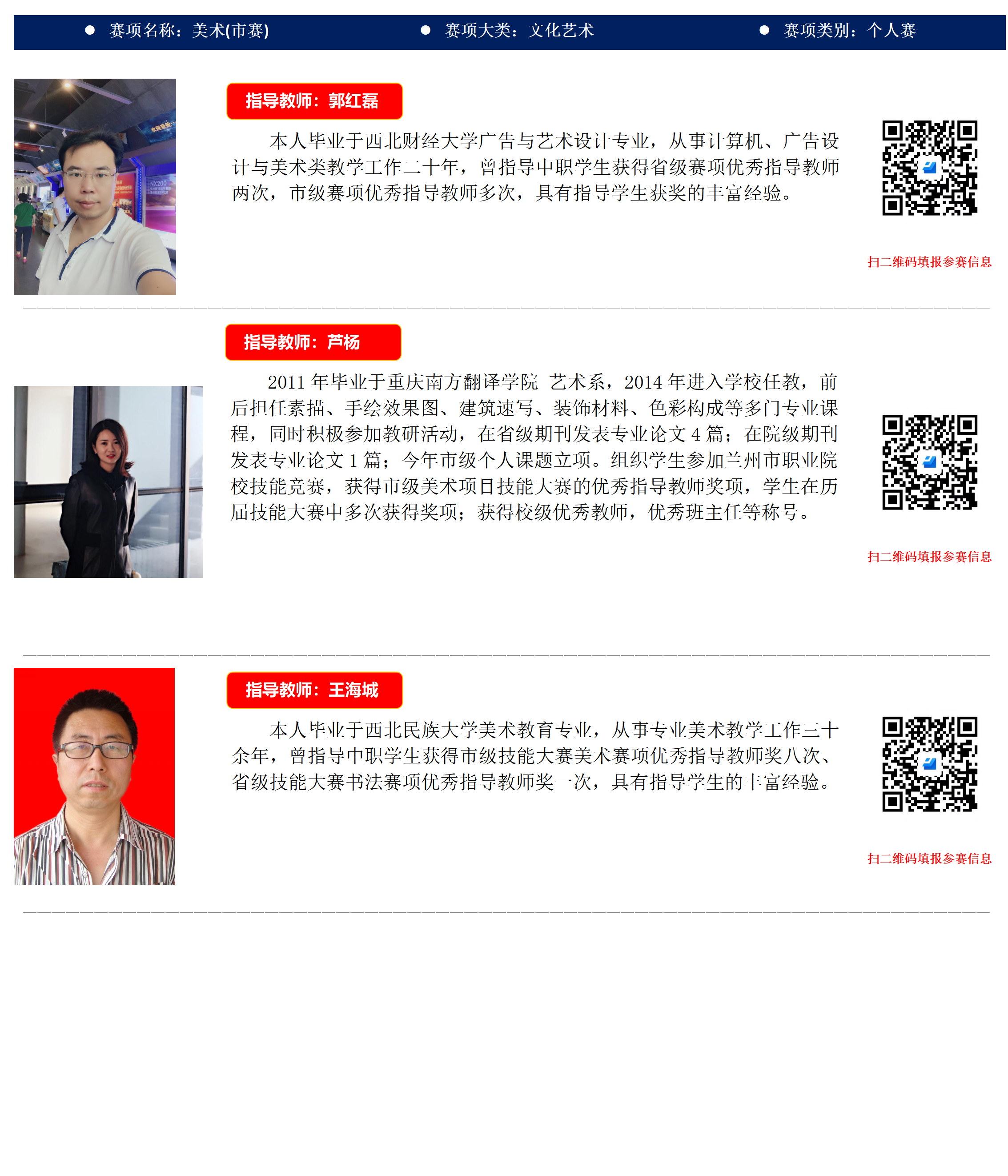 指导教师模板01(1)_01(2).png