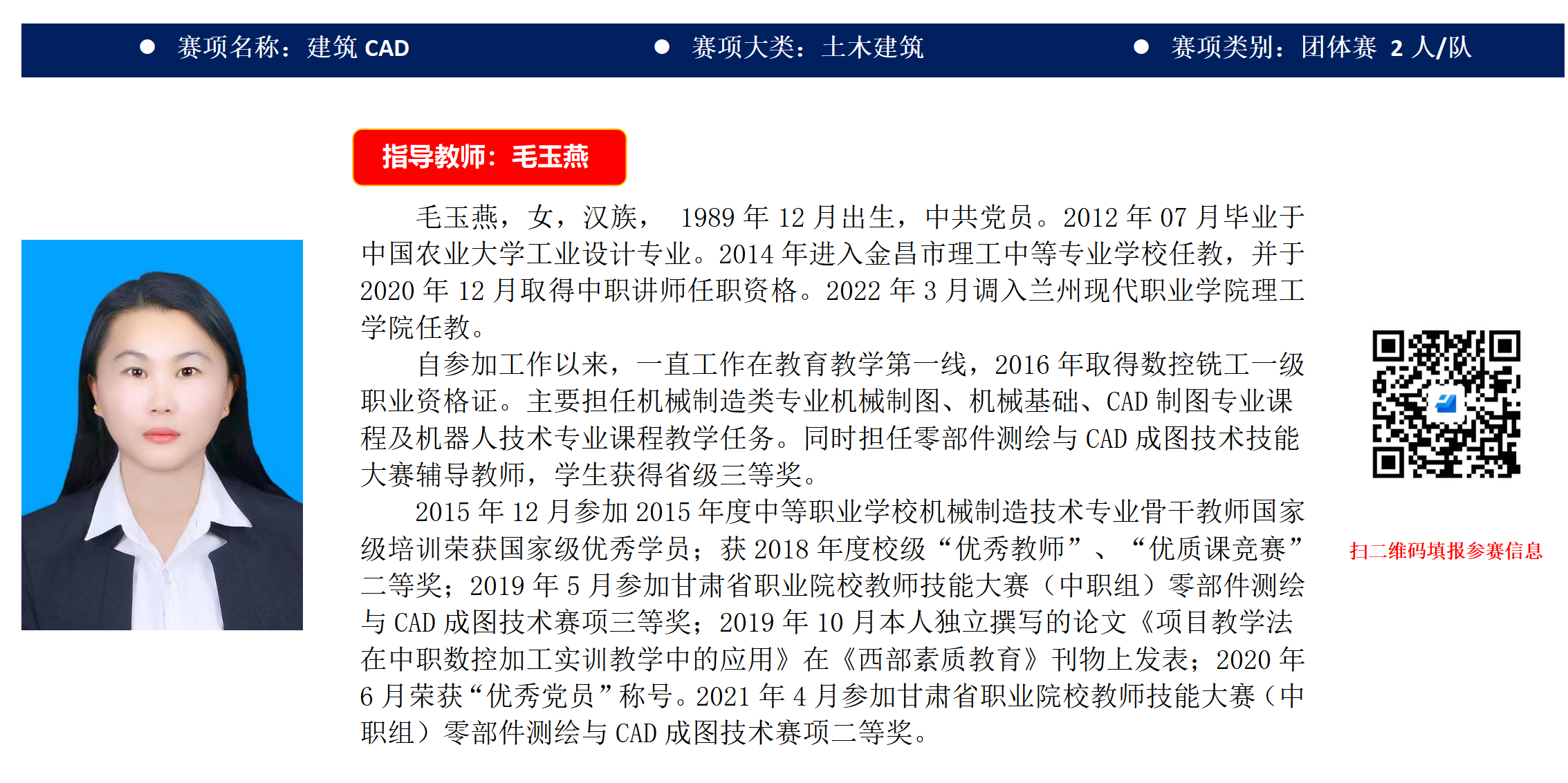 指导教师模板01(1)(4)_01.png